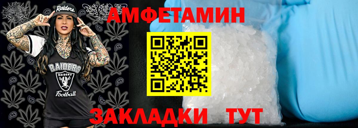 дарк нет как зайти  Вход с VPN  Кубинка  Amphetamine Premium 