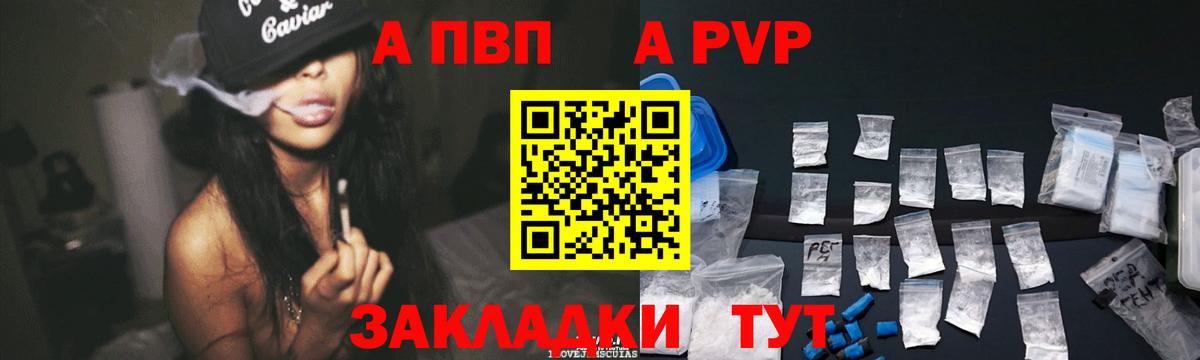 А ПВП крисы CK  Вход с VPN  Кубинка  А ПВП  А ПВП мука 
