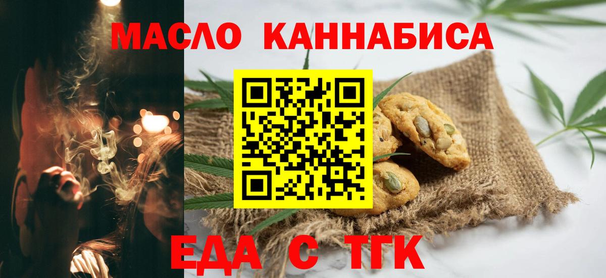 Печенье с ТГК конопля Кубинка