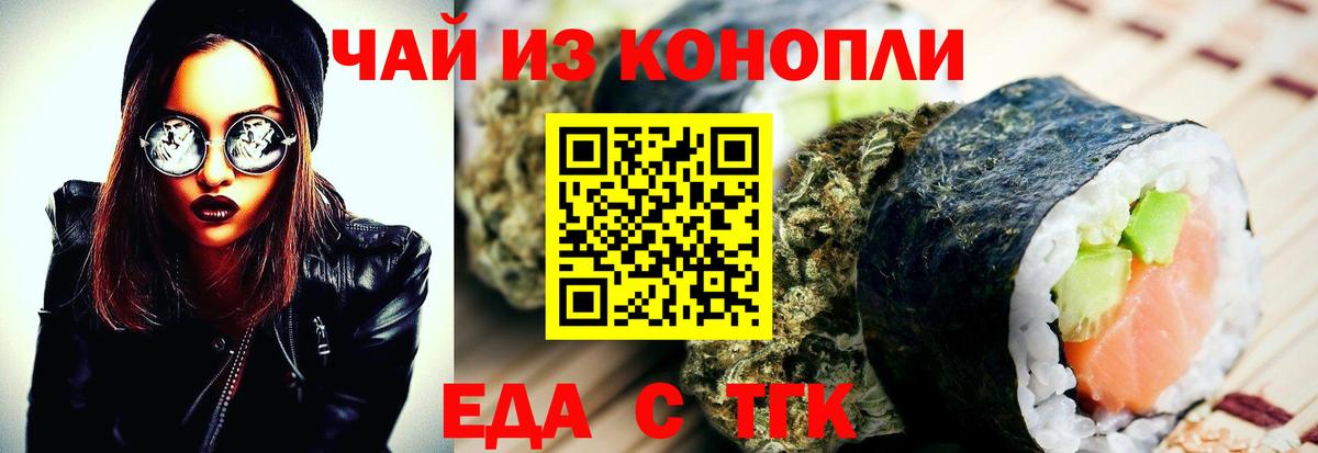 Кубинка  Canna-Cookies марихуана  Вход с VPN 
