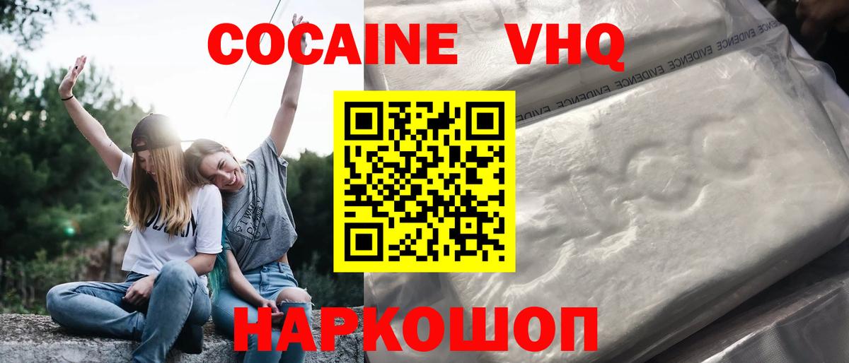COCAIN Боливия  Вход с VPN  купить наркоту  Кубинка  Кокаин 97% 