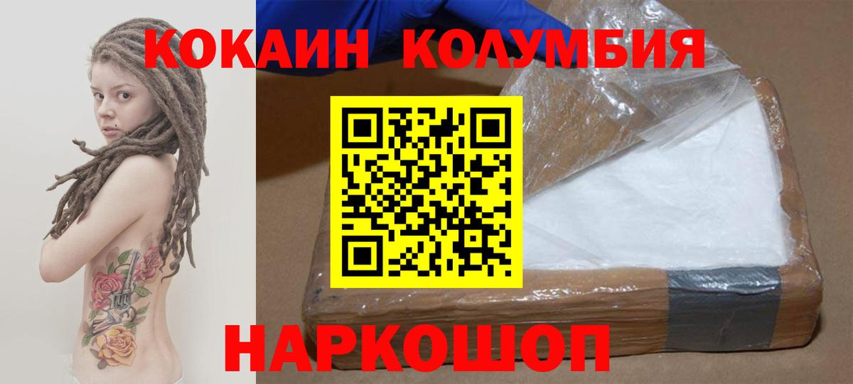 COCAIN Эквадор Кубинка
