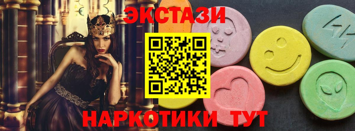 ЭКСТАЗИ 280 MDMA Кубинка