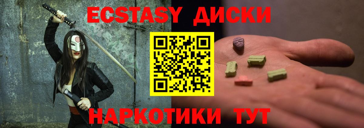 Ecstasy MDMA  Вход с VPN  Экстази  Ecstasy 280мг  Кубинка 