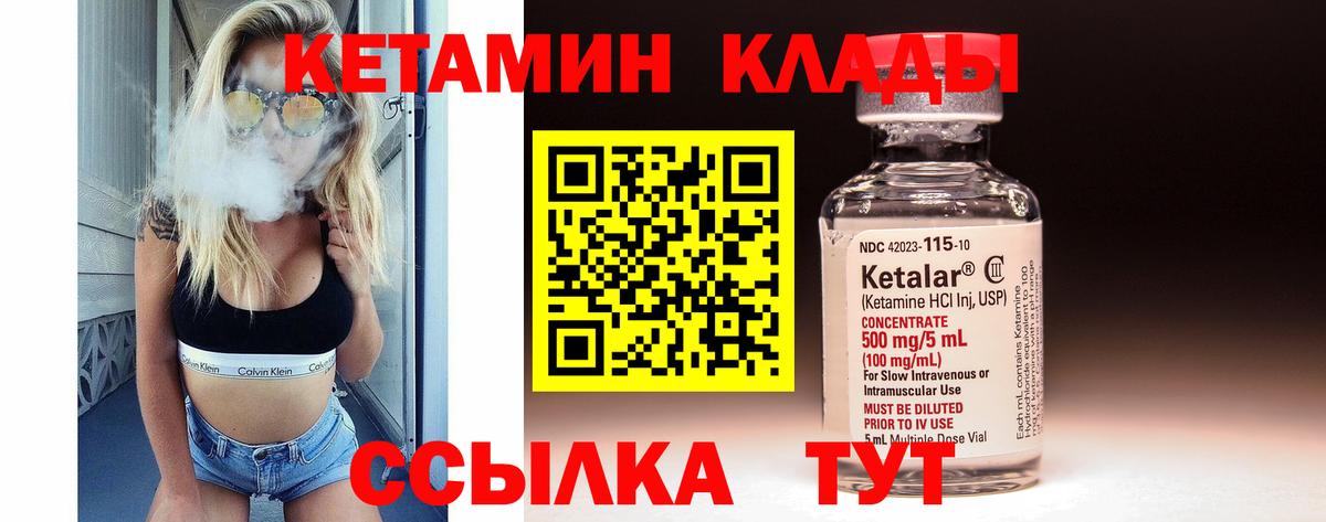 Кетамин VHQ Кубинка