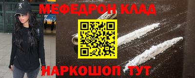 меф Конаково