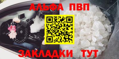 альфа пвп Коммунар
