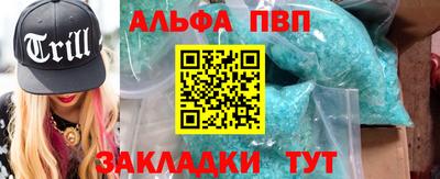 альфа пвп Коммунар