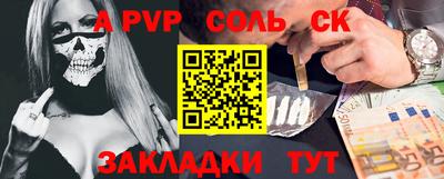 альфа пвп Коммунар