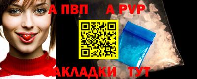 альфа пвп Коммунар