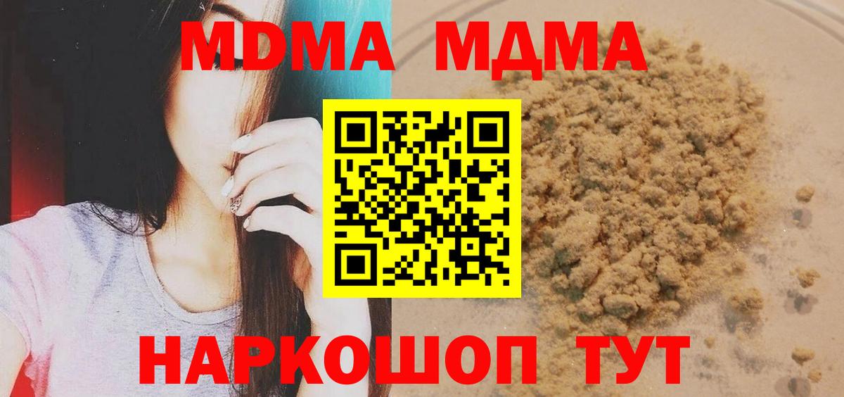МДМА VHQ Кубинка