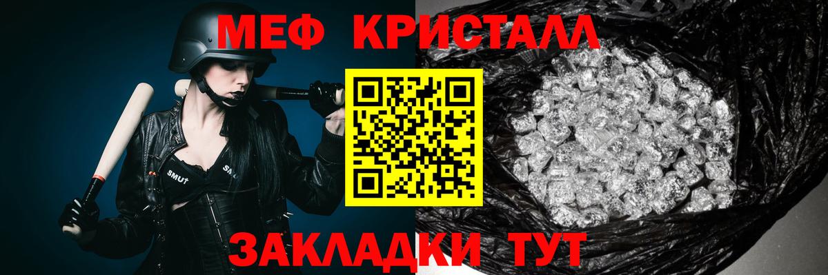 МЯУ-МЯУ  Вход с VPN  Меф кристаллы  Кубинка  Мефедрон 4 MMC 