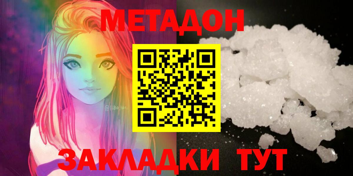 МЕТАДОН VHQ  Вход с VPN  Кубинка 