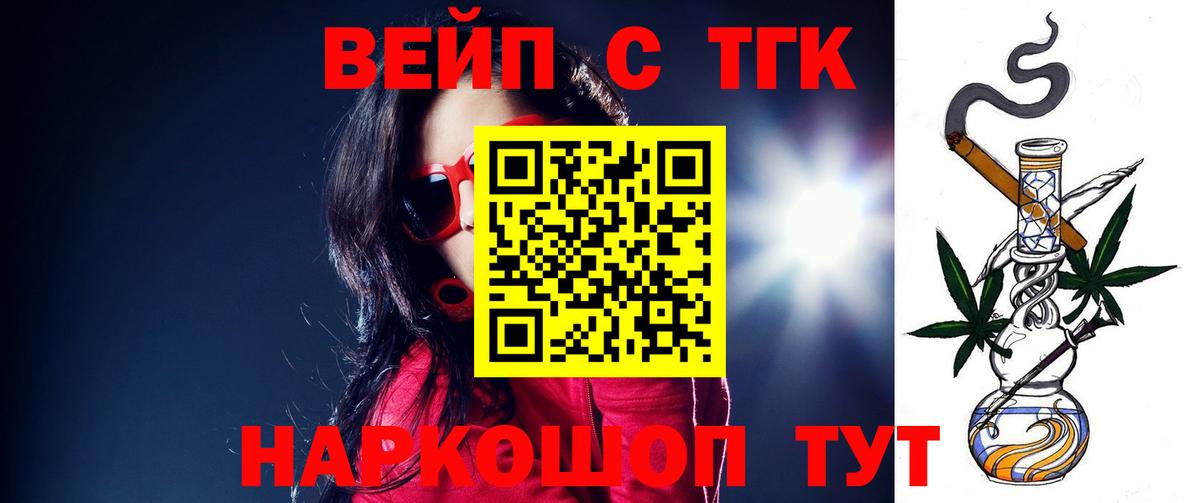 Дистиллят ТГК жижа Кубинка