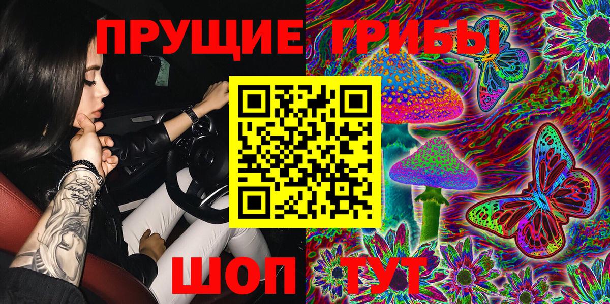 Галлюциногенные грибы MAGIC MUSHROOMS Кубинка