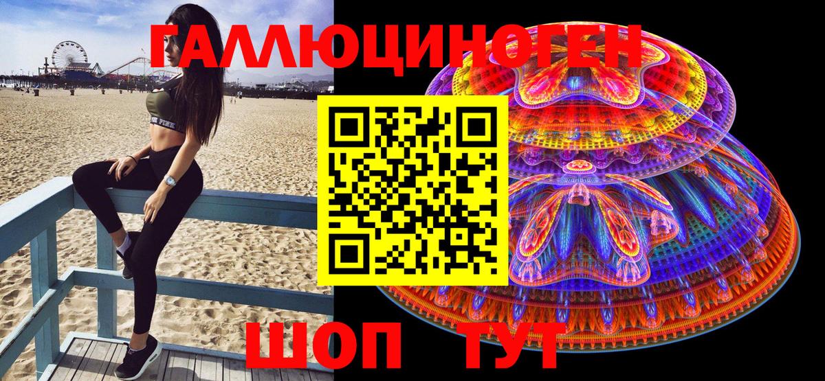 Кубинка  Галлюциногенные грибы ЛСД  Вход с VPN 
